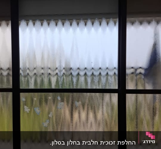 חלון זכוכית מעוצבת בעלת מרקם מחוספס במסגרת אלומיניום שחורה